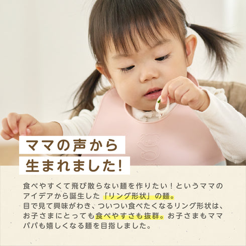 米粉のこめまるめん 海のやさい