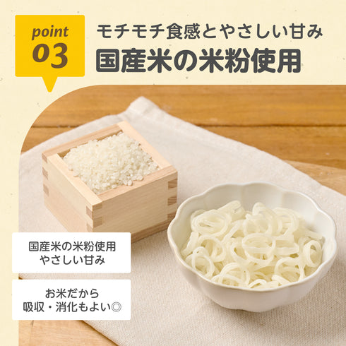 米粉のこめまるめん 緑のやさい