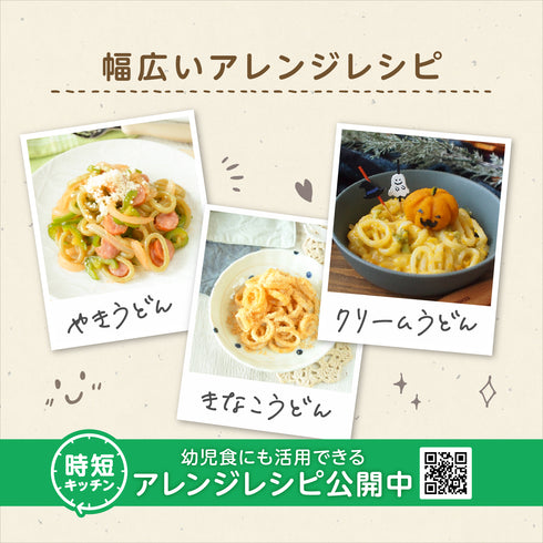 米粉のこめまるめん 緑のやさい