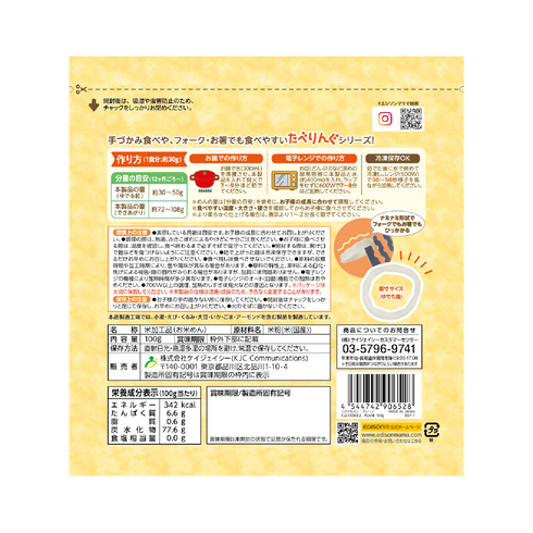 米粉のこめまるめん 緑のやさい