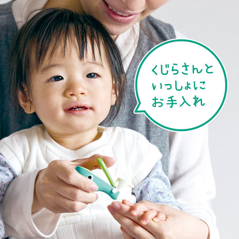 くじらのつめきり 子どもが安心できるルーペ付きの爪切り