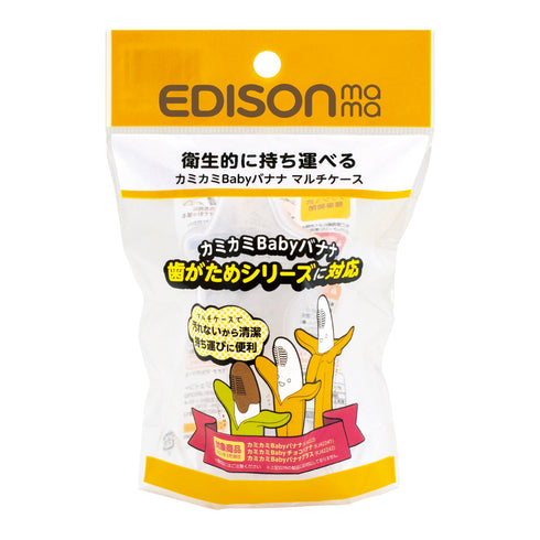 カミカミBaby バナナマルチケース カミカミBabyバナナシリーズを持ち歩けるプッシュ式ケース