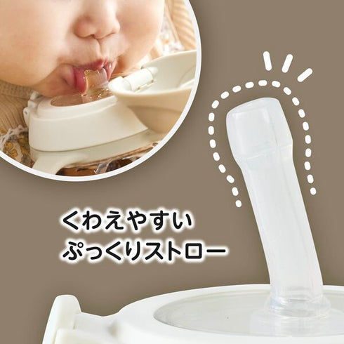 【ポイント10倍】あにまーるマグ モカ かわいいベビー用 ストローマグ コップ飲みのコツがつかめる飲み口 ピクニック お出かけ 水分補給の必需品