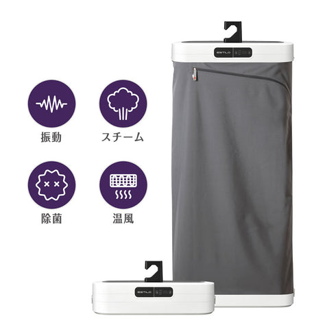 【テレビ番組「スッキリ!」で紹介されました】スチームリフレッシャー 除菌・脱臭・シワ伸ばし 自宅で洋服を簡単ケア クラウドファンディングで大注目