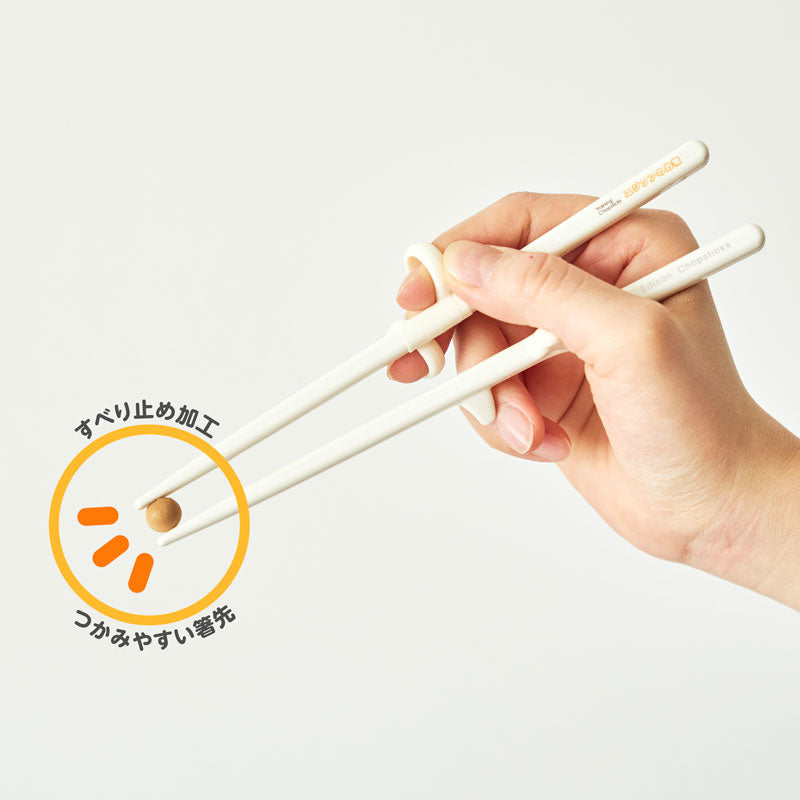 入学～手の小さい大人】エジソンのお箸Ⅱ 左手用 綺麗に持てて正しく
