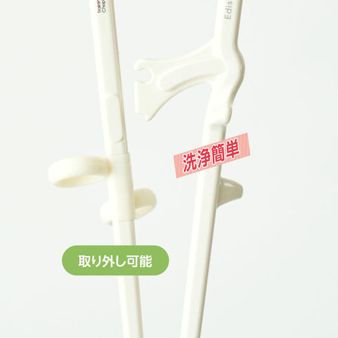 【入学~手の小さい大人】エジソンのお箸Ⅱ 右手用 綺麗に持てて正しく使えるお箸