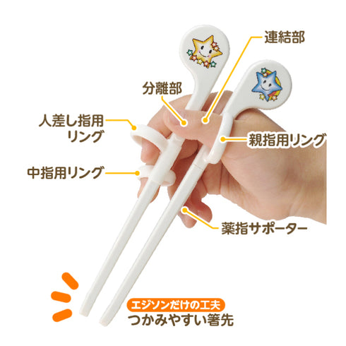 【2歳前~】エジソンのお箸Baby 右手用 ホワイト 2歳前から使えるお箸