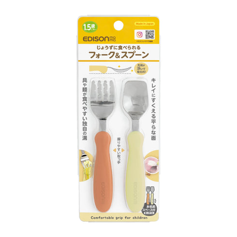 【1.5歳ごろ~】フォーク&スプーン パンプキンプリン 柔らかく落ち着いたカラーのフォーク&スプーン 燕三条の高品質なステンレス使用