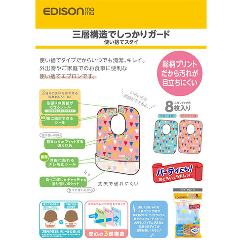 使い捨てスタイ 使い捨てタイプで清潔なエプロン