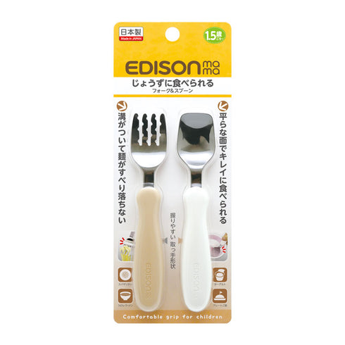 【1.5歳ごろ~】フォーク&スプーン ミルク&ポテト トレンドに合ったアースカラーのフォーク&スプーン