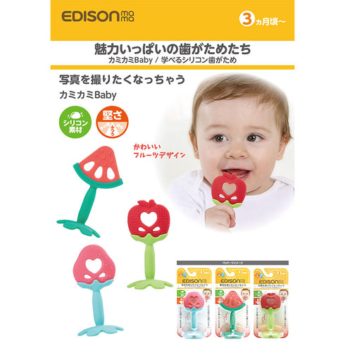 カミカミBaby スイカ スイカモチーフのかわいい歯がため 写真映えにも