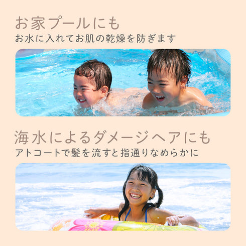 はだらいく アトコート(沐浴・入浴料)100%無添加の入浴料