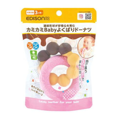 カミカミBaby よくばりドーナツ ドーナツが2つつながったシリコン素材の歯がため 色で違う硬さを楽しめる