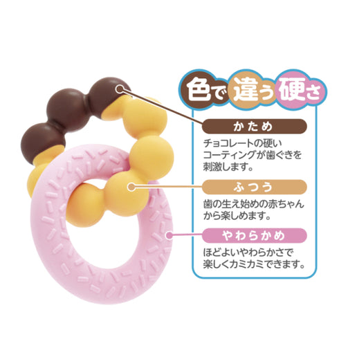 カミカミBaby よくばりドーナツ ドーナツが2つつながったシリコン素材の歯がため 色で違う硬さを楽しめる