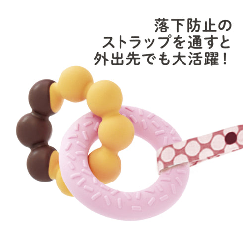 カミカミBaby よくばりドーナツ ドーナツが2つつながったシリコン素材の歯がため 色で違う硬さを楽しめる