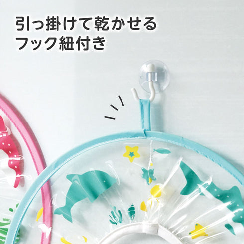 お顔がよく見えるシャンプーハット BL お湯やシャンプーが顔にかからない透明素材のシャンプーハット