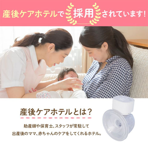 電動さく乳器 ハンズフリー TV番組「あしたのラク子さん」で紹介 両手を離して搾乳できる 母乳育児や時短育児にぴったり 搾乳機