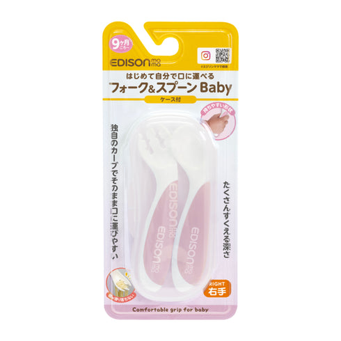 【9ヶ月ごろ~】フォーク&スプーンBaby 右手用 ケース付 イチゴミルク 角度付きのベビー用フォーク&スプーン カトラリーデビューにおすすめ