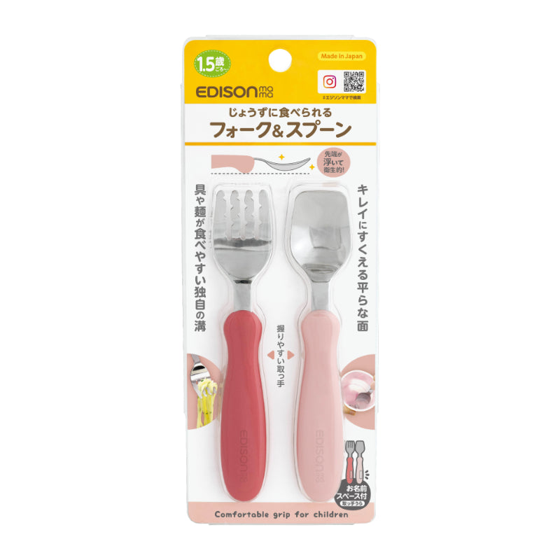 1.5歳ごろ～】フォーク&スプーン ラズベリー 柔らかく落ち着いたカラー