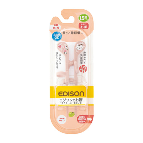 【1.5歳ごろ~】エジソンのお箸mini ねこ 右手用 1歳半から使えるミニサイズのお箸