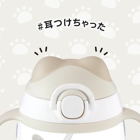 【ポイント10倍】あにまーるマグ モカ かわいいベビー用 ストローマグ コップ飲みのコツがつかめる飲み口 ピクニック お出かけ 水分補給の必需品