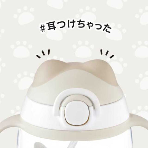 【ポイント10倍】あにまーるマグ モカ かわいいベビー用 ストローマグ コップ飲みのコツがつかめる飲み口 ピクニック お出かけ 水分補給の必需品