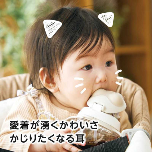 【ポイント10倍】あにまーるマグ モカ かわいいベビー用 ストローマグ コップ飲みのコツがつかめる飲み口 ピクニック お出かけ 水分補給の必需品