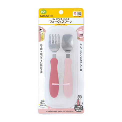 【1.5歳ごろ~】フォーク&スプーン ケース付 ラズベリー 柔らかく落ち着いたカラーのフォーク&スプーン 燕三条の高品質なステンレス使用 持ち運びに便利なケース付き