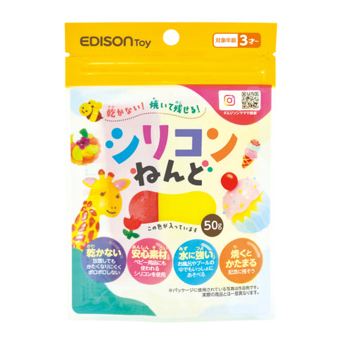 シリコンねんど あか&きいろ 乾かず繰り返し遊べる画期的なねんど プレゼントにおすすめ