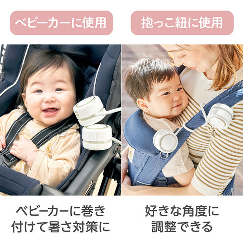 くるっとファン ホワイト 自由に曲がるシリコンバンドで首掛けできる小型扇風機