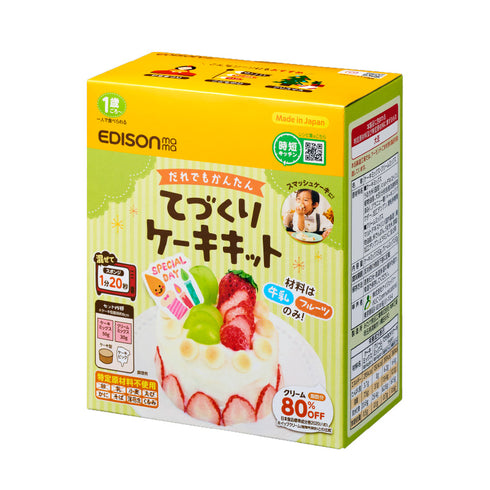 てづくりケーキキット 誕生日や記念日、季節のイベントにおすすめなしっとり食感のケーキキット
