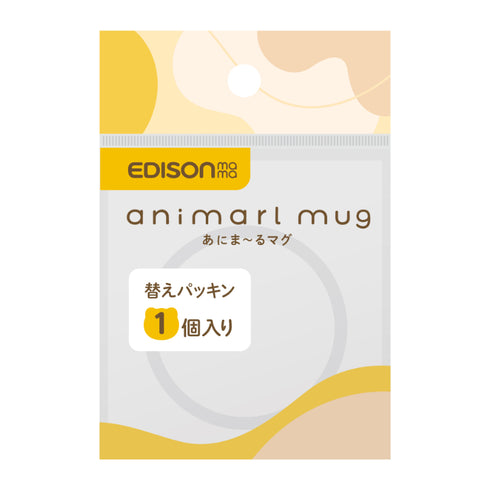 【パーツ販売】あにまーるマグ パッキン