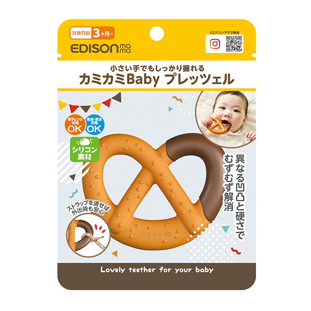 カミカミBaby プレッツェル 歯がため 小さい手でもしっかり握れる