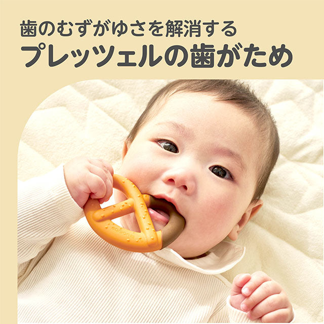 【MisaMisa】ベレガジェル状クリームAGELEB3本セット カミカミBaby プレッツェル 歯がため 小さい手でもしっかり握れる