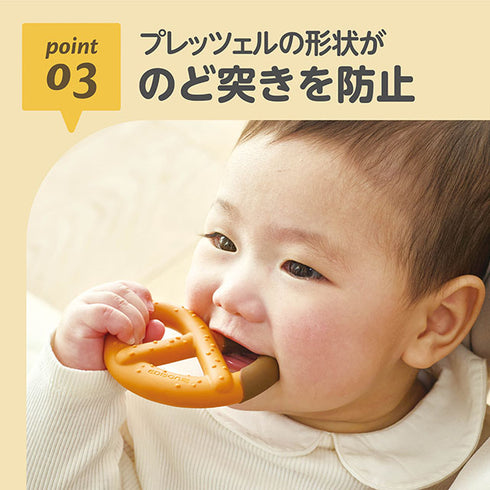 カミカミBaby プレッツェル 歯がため 小さい手でもしっかり握れる むずむず解消 ちょうどいいサイズ のど詰まり防止 異なる凹凸 異なる硬さ