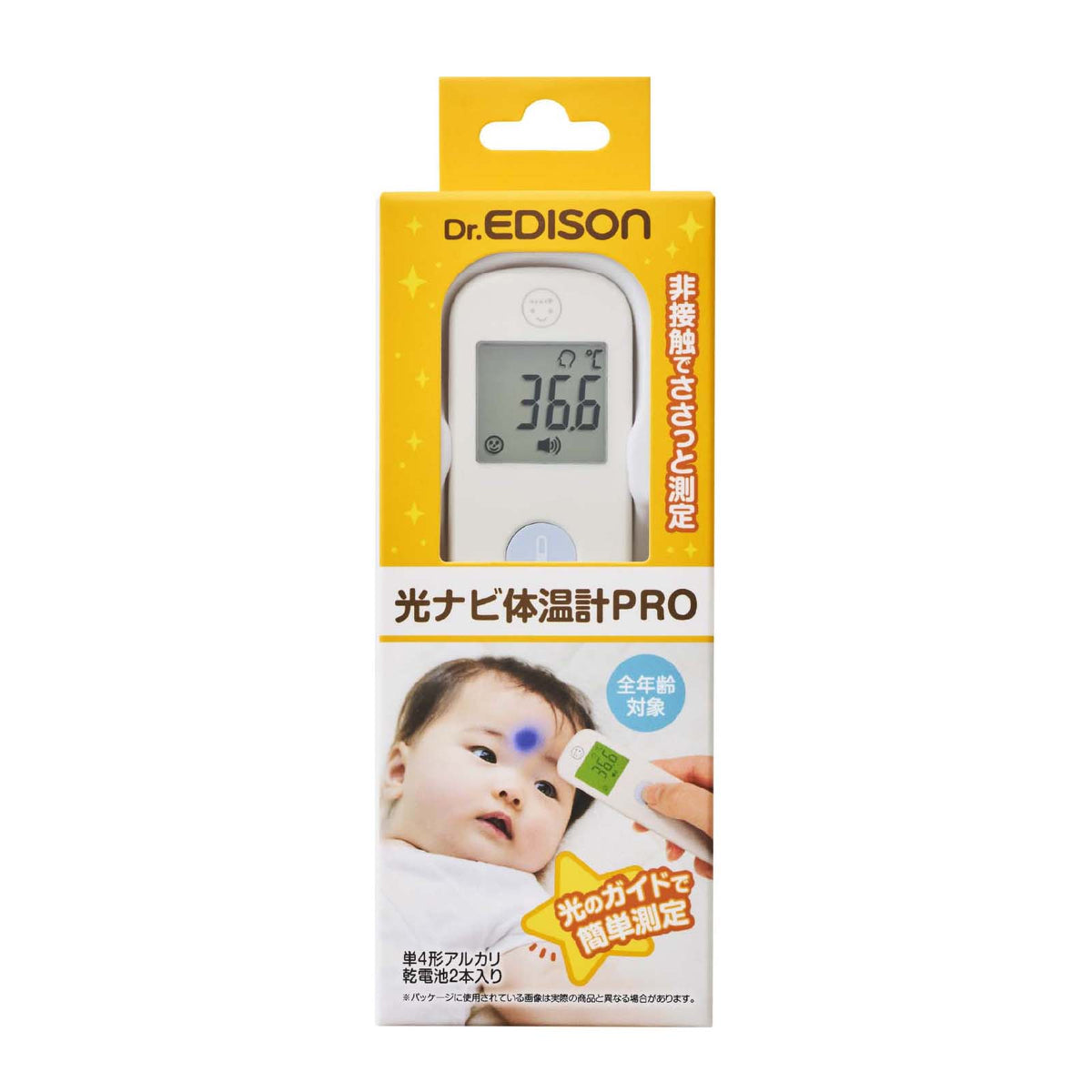 皮膚赤外線体温計 光ナビ体温計PRO – EDISONmama（エジソンママ）公式