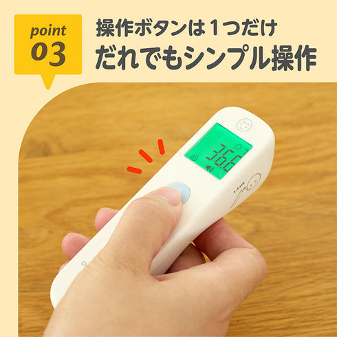 光ナビ体温計PRO 皮膚赤外線体温計
