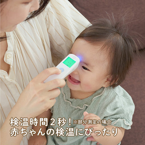 光ナビ体温計PRO 皮膚赤外線体温計