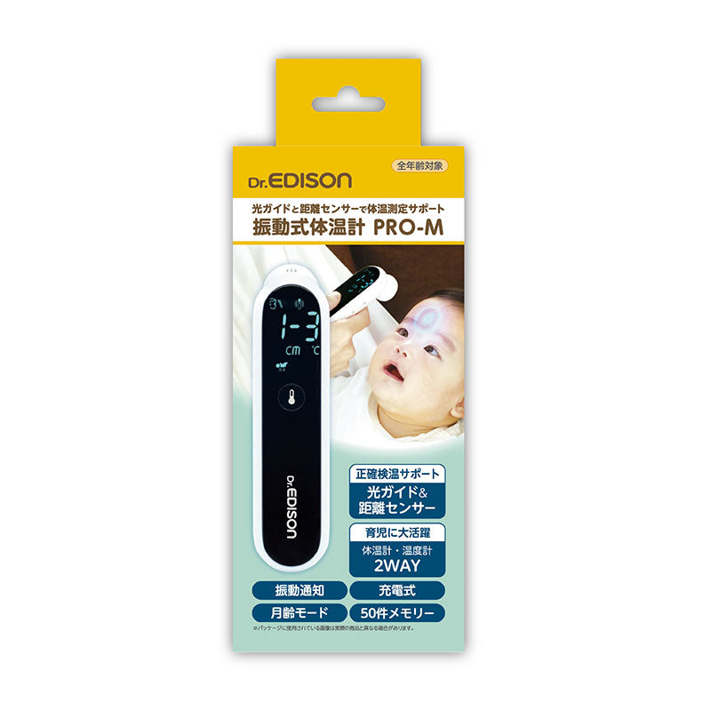 振動式体温計 PRO-M – EDISONmama（エジソンママ）公式オンラインショップ