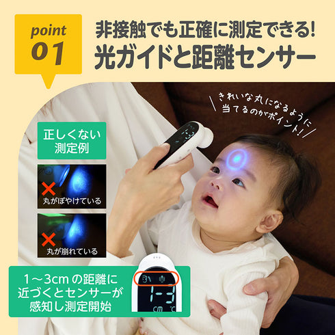 振動式体温計 PRO-M 光ガイドと振動で正確測定をサポート