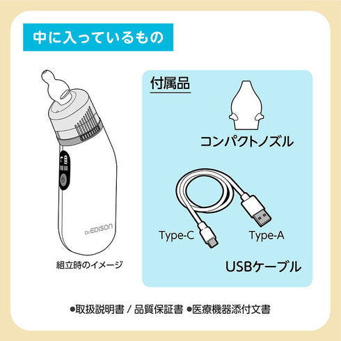 【ポイント15倍】電動鼻水吸引器PochiSui(ポチスイ)【最上位モデル】最大吸引圧-70kPa 小児言語聴覚士推奨