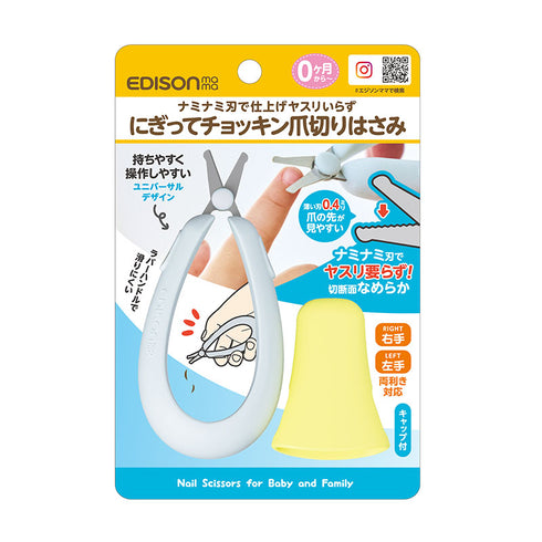 にぎってチョッキン爪切りはさみ ナミナミ刃で仕上げヤスリいらず