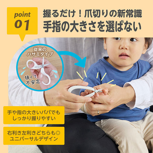 にぎってチョッキン爪切りはさみ ナミナミ刃で仕上げヤスリいらず