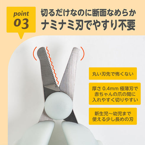 にぎってチョッキン爪切りはさみ ナミナミ刃で仕上げヤスリいらず