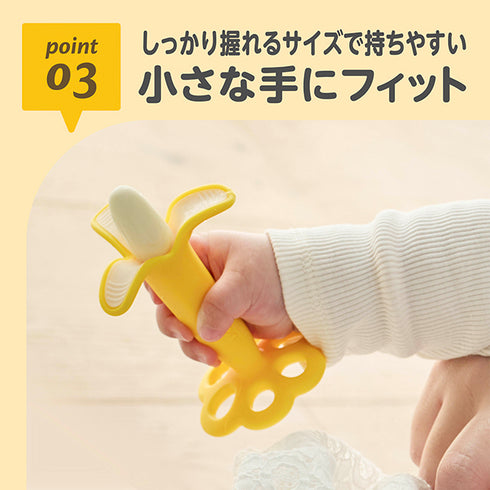 カミカミBabyほんものバナナ リアルでかわいいバナナの歯がため 歯並び育児協会推奨