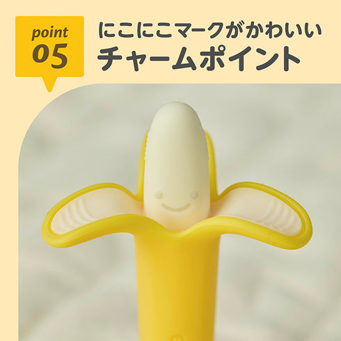 カミカミBabyほんものバナナ リアルでかわいいバナナの歯がため 歯並び育児協会推奨