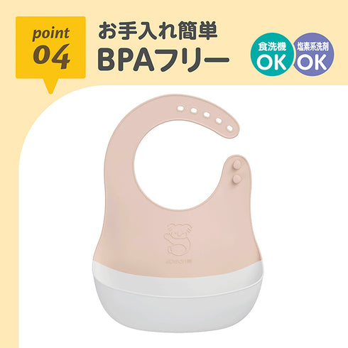 ごはんを楽しむエプロン ベビーピンク やわらか素材としっかり素材のいいとこどり お子さまの食べにくさを解消したお食事エプロン