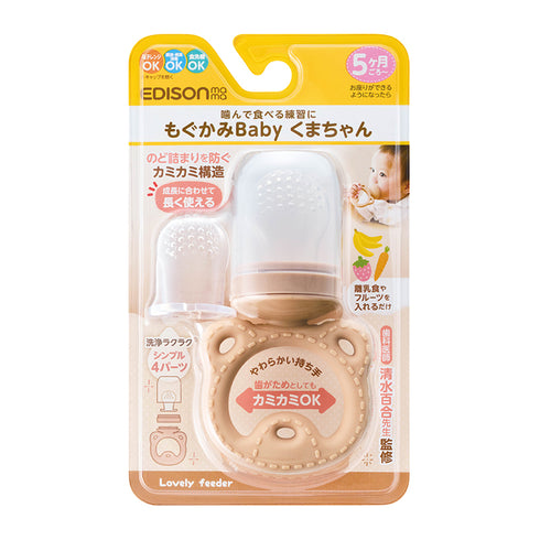 もぐかみBaby くまちゃん フィーダー 歯がため 噛んで食べる練習に