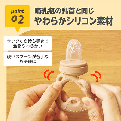 もぐかみBaby くまちゃん フィーダー 歯がため 噛んで食べる練習に