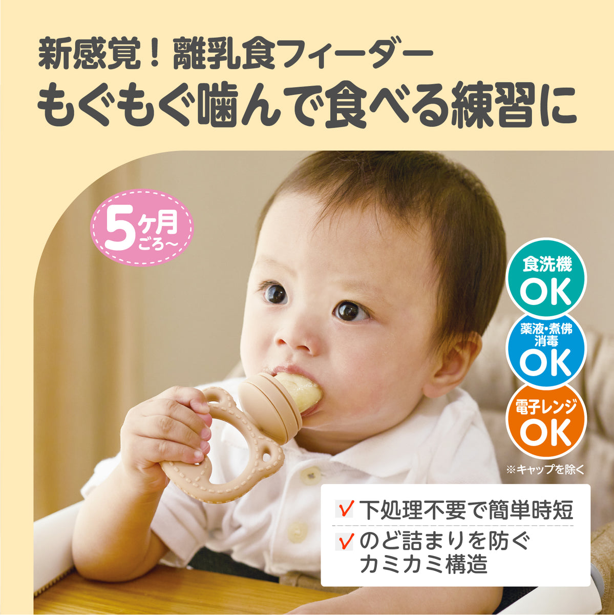 もぐかみBaby くまちゃん 離乳食フィーダー 丸吞み防止 噛んで食べる